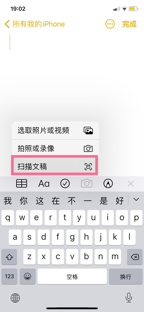 苹果备忘录如何转pdf?苹果备忘录转pdf的方法