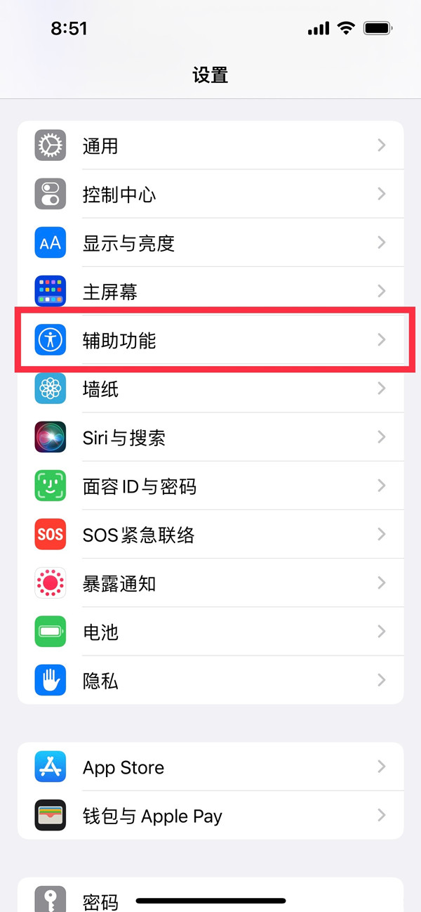 iphone13promax如何关闭高刷新率？iphone13promax关闭高刷新率方法