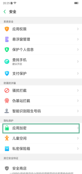 oppor17怎么将应用隐藏