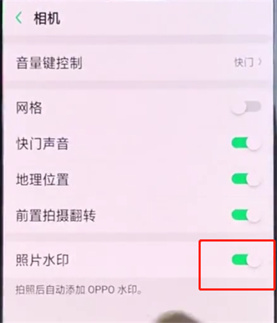 在oppo手机里将照片水印关掉的操作步骤