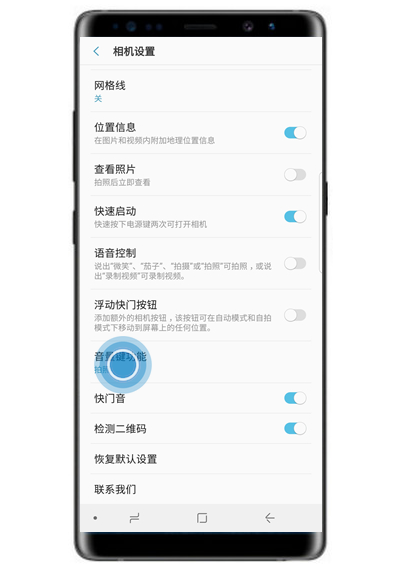 三星note9拍照声音怎么关