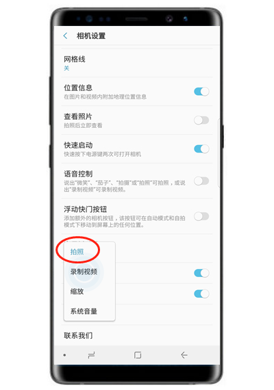 三星note9拍照声音怎么关