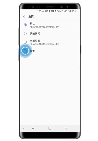 三星note9界面切换,效果怎么设置