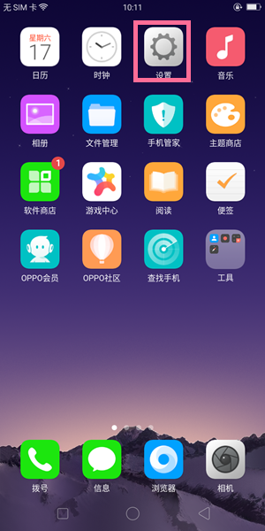 oppor11s电源键挂电话怎么设置