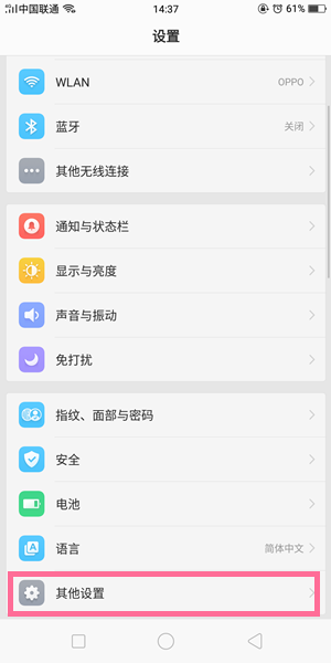 oppor11s电源键挂电话怎么设置