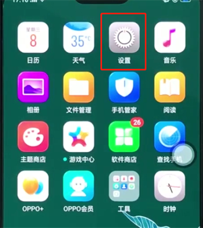 oppor15网速显示怎么设置