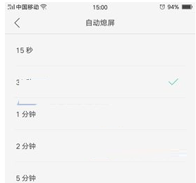 oppo a59中实行设置自动锁屏时间的详细步骤是什么