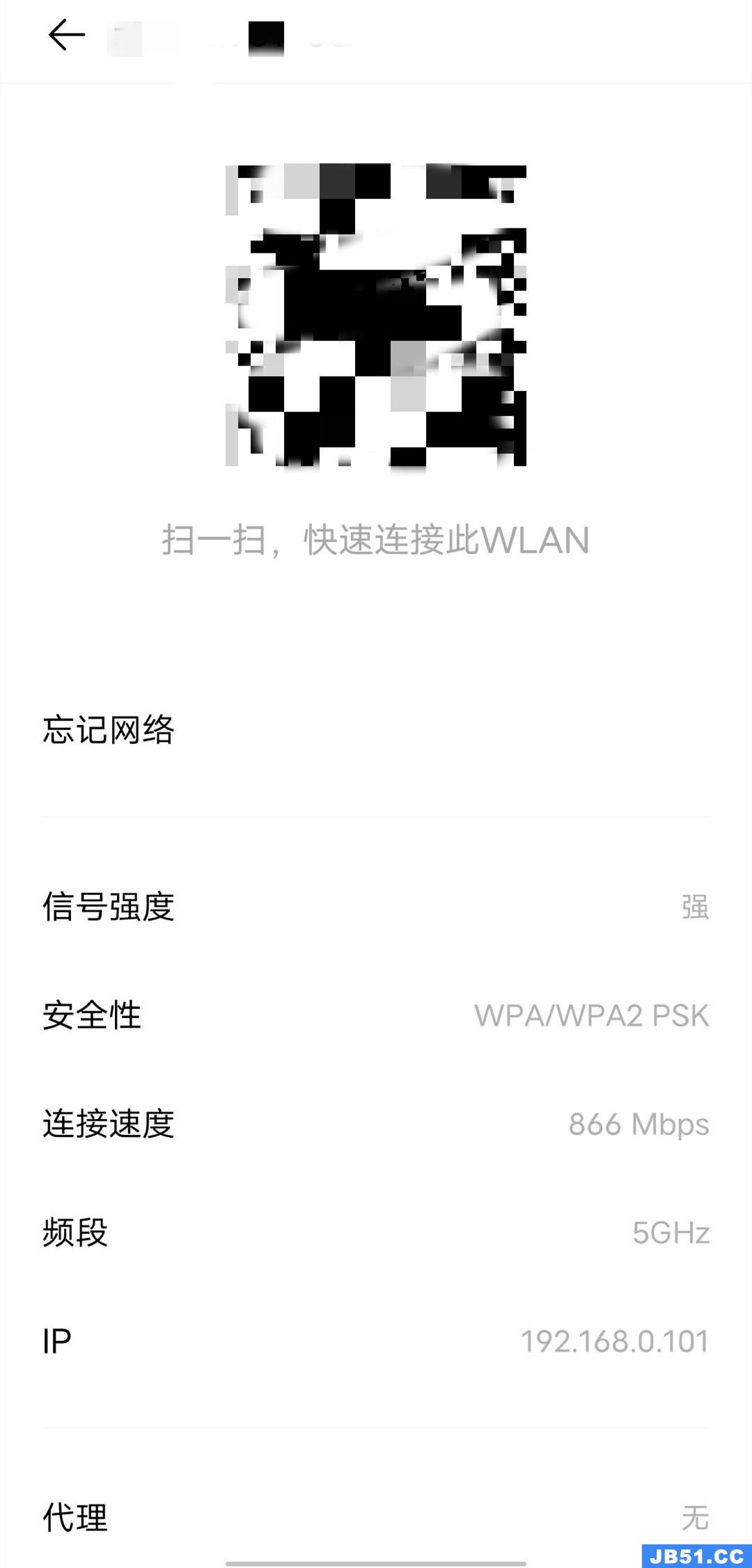 vivo手机wifi二维码