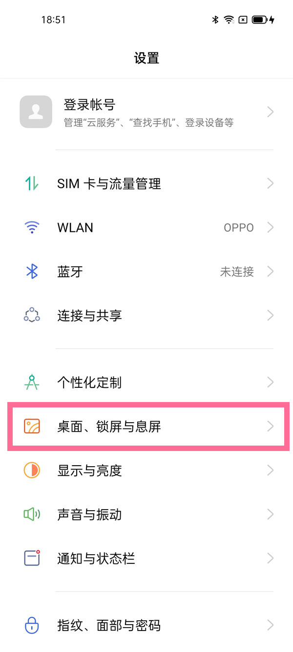 oppo r15怎么关闭全局搜索