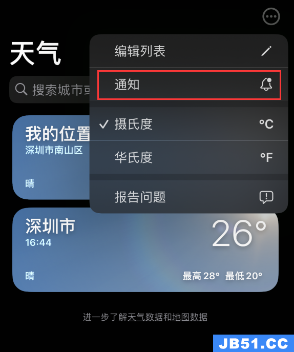 ios15天气怎么看