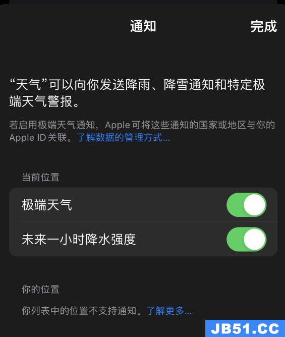 ios15天气怎么看