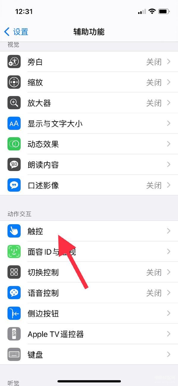 iphone13小圆点在哪儿设置