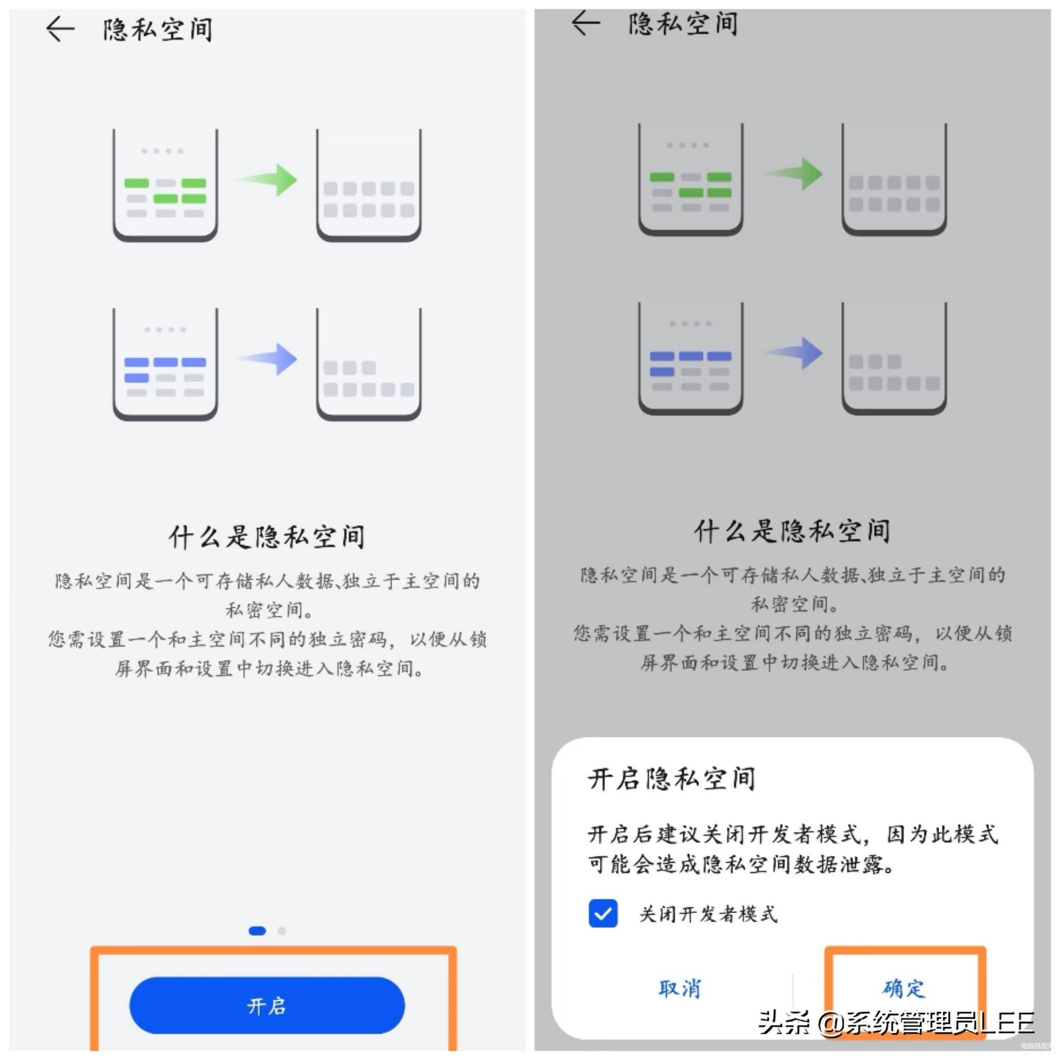 怎么隐藏手机桌面图标