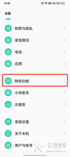 oppo简易模式怎么设置的