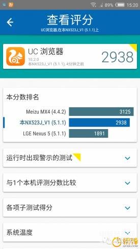 努比亚z11max评测