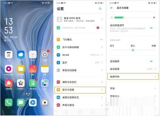 oppor7时间怎么设置在桌面