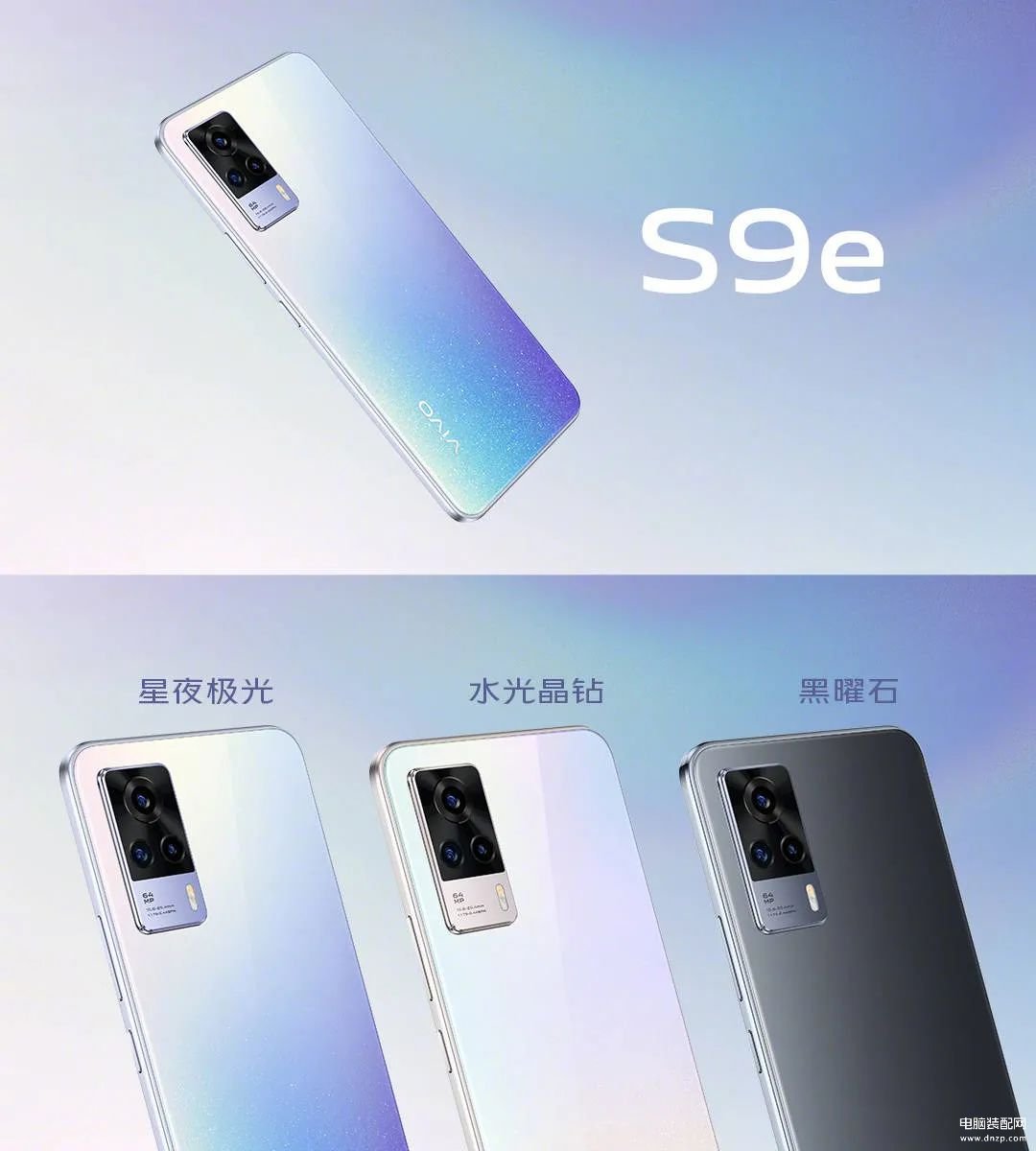 手机vivo s9多少钱一部