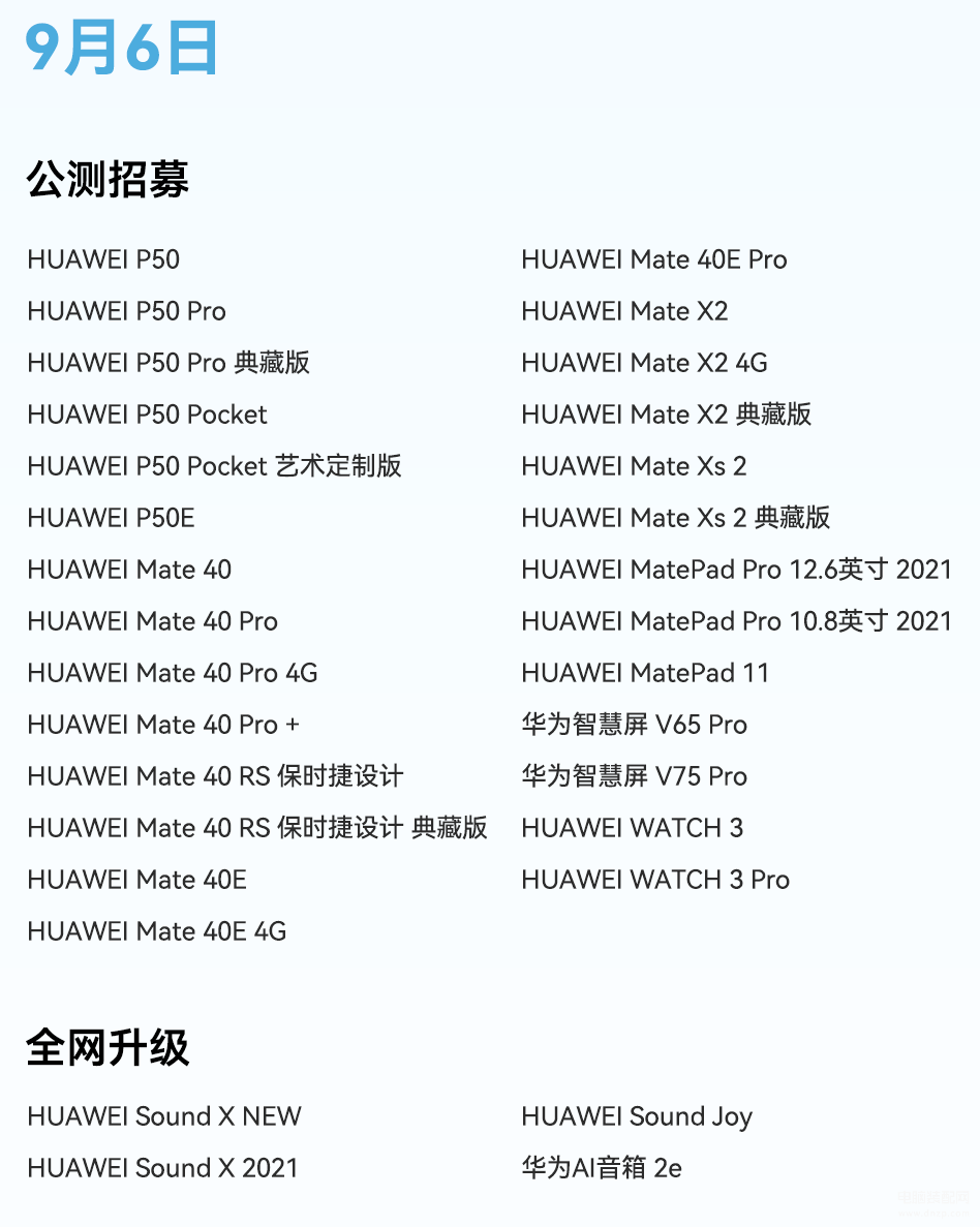 荣耀9x升级鸿蒙系统