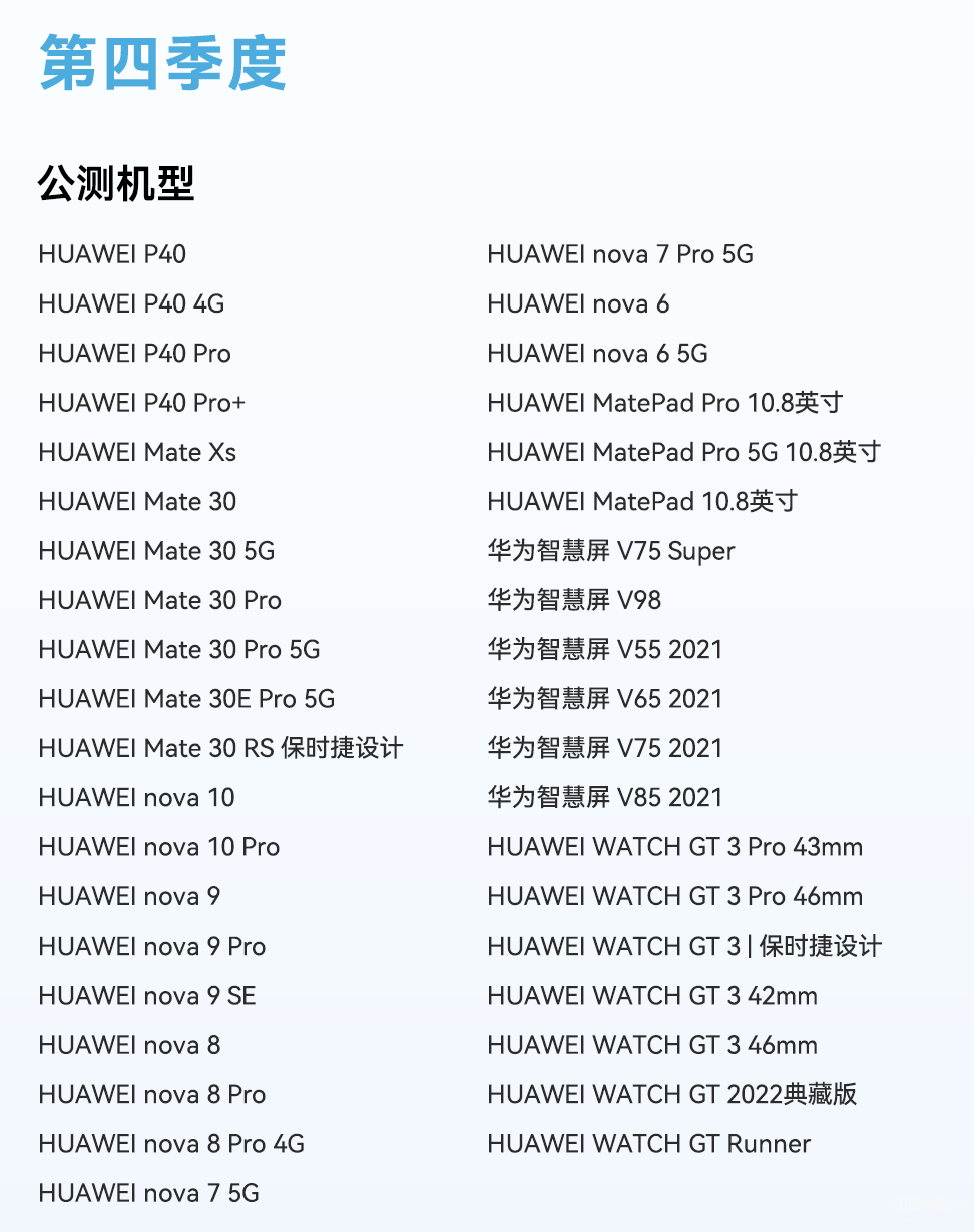 荣耀9x升级鸿蒙系统