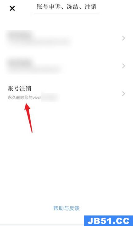 vivo手机怎么注销