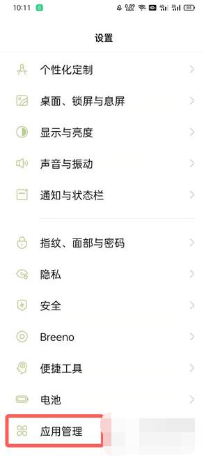 oppo手机怎么看一天使用的app