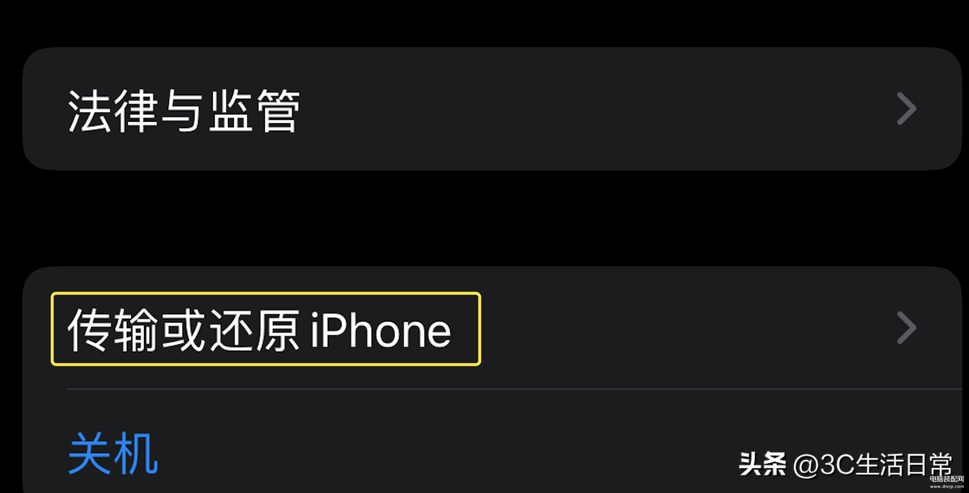 iphone8闪退怎么解决