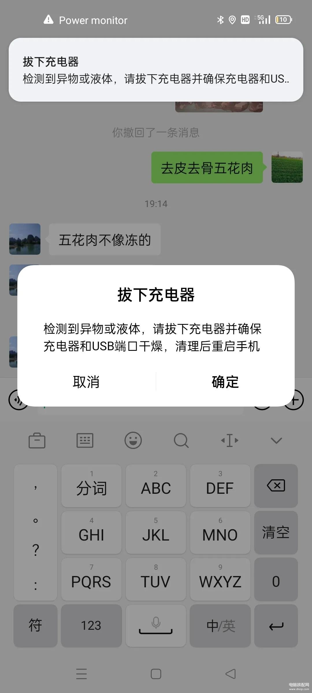 手机提示有液体无法充电怎么办