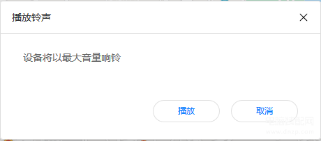 手机丢了怎么才能找回来?