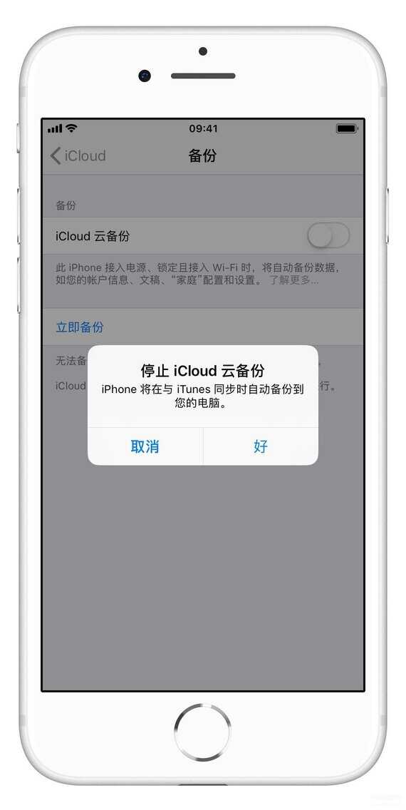 苹果手机怎么登陆icloud