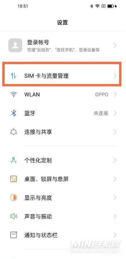 oppo手机怎么打开5g开关