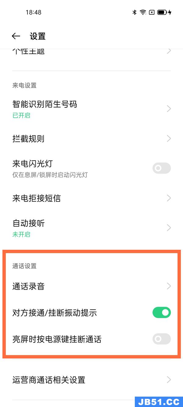 opporeno6通话录音怎么设置