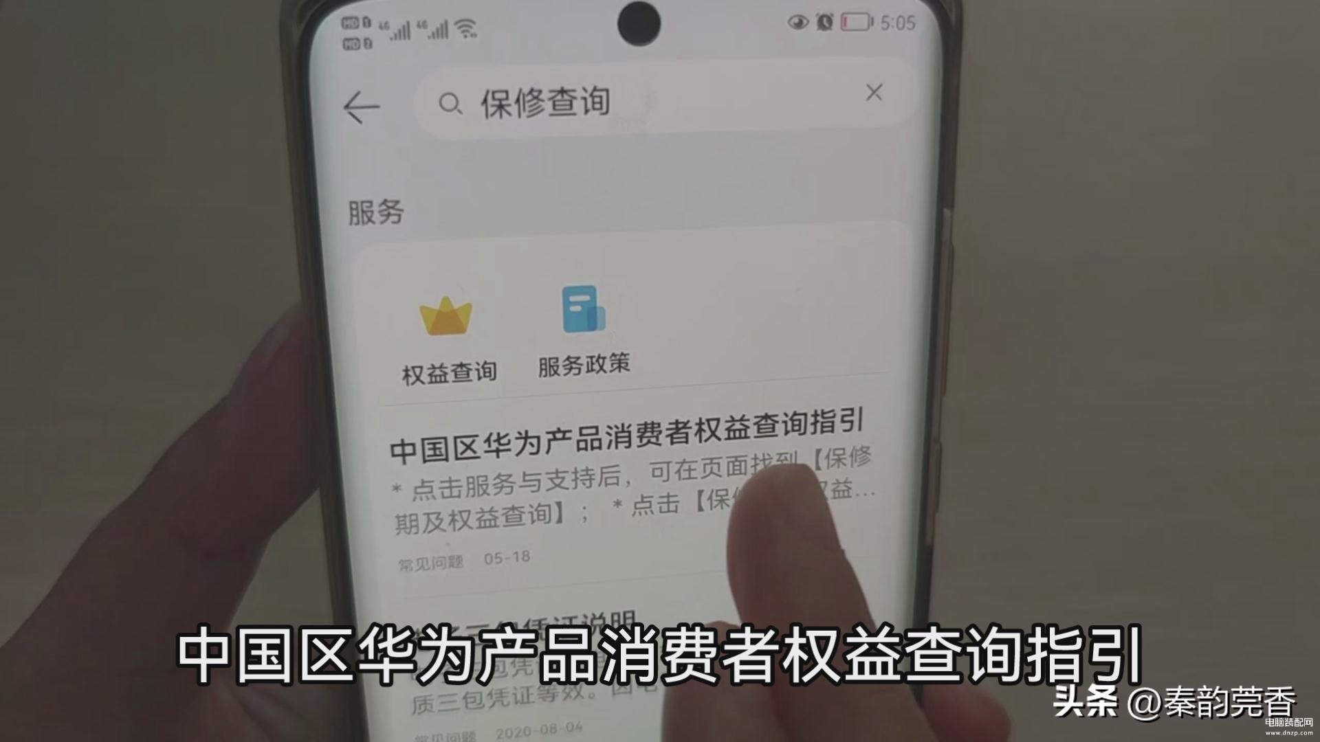 如何鉴定荣耀手机是原装正品