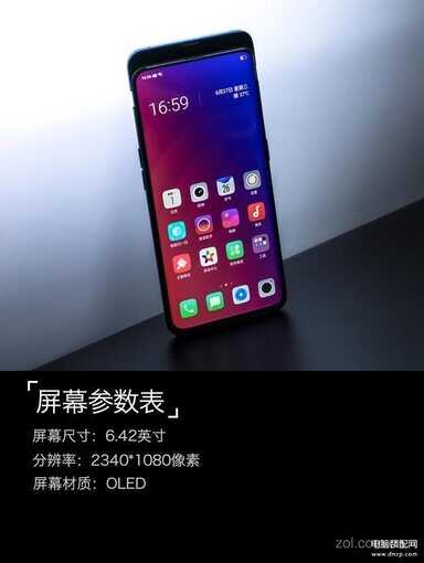 OPPO Find X手机怎么样