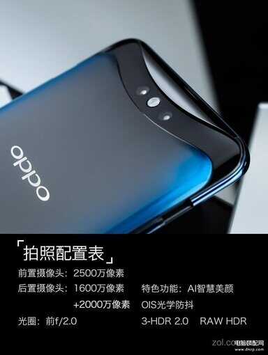 OPPO Find X手机怎么样