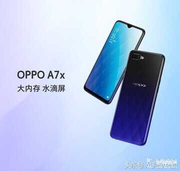 oppoa7x什么时候上市的