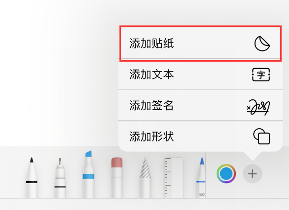 iOS 17 小技巧：如何在 iPhone 上创建和粘贴个性贴纸？