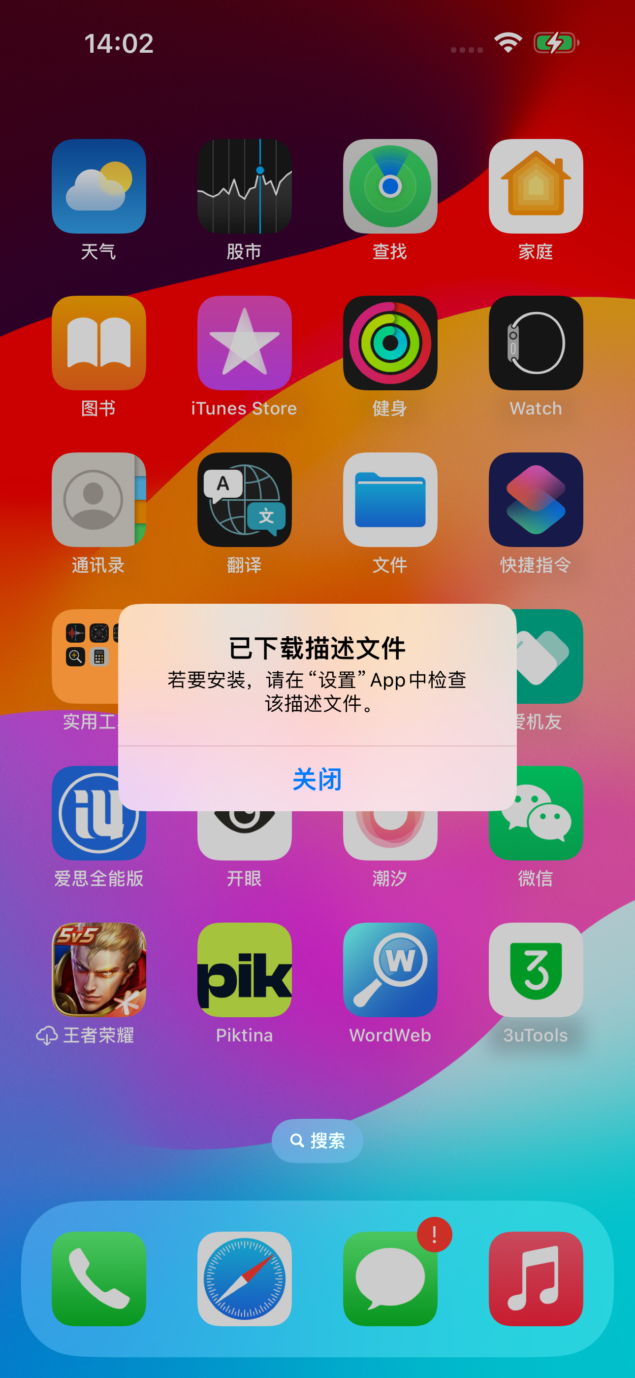 苹果 iPhone15 如何屏蔽系统更新？iPhone15 屏蔽系统更新教程