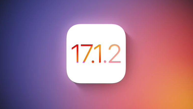 iOS 17.1.2什么时候发布？