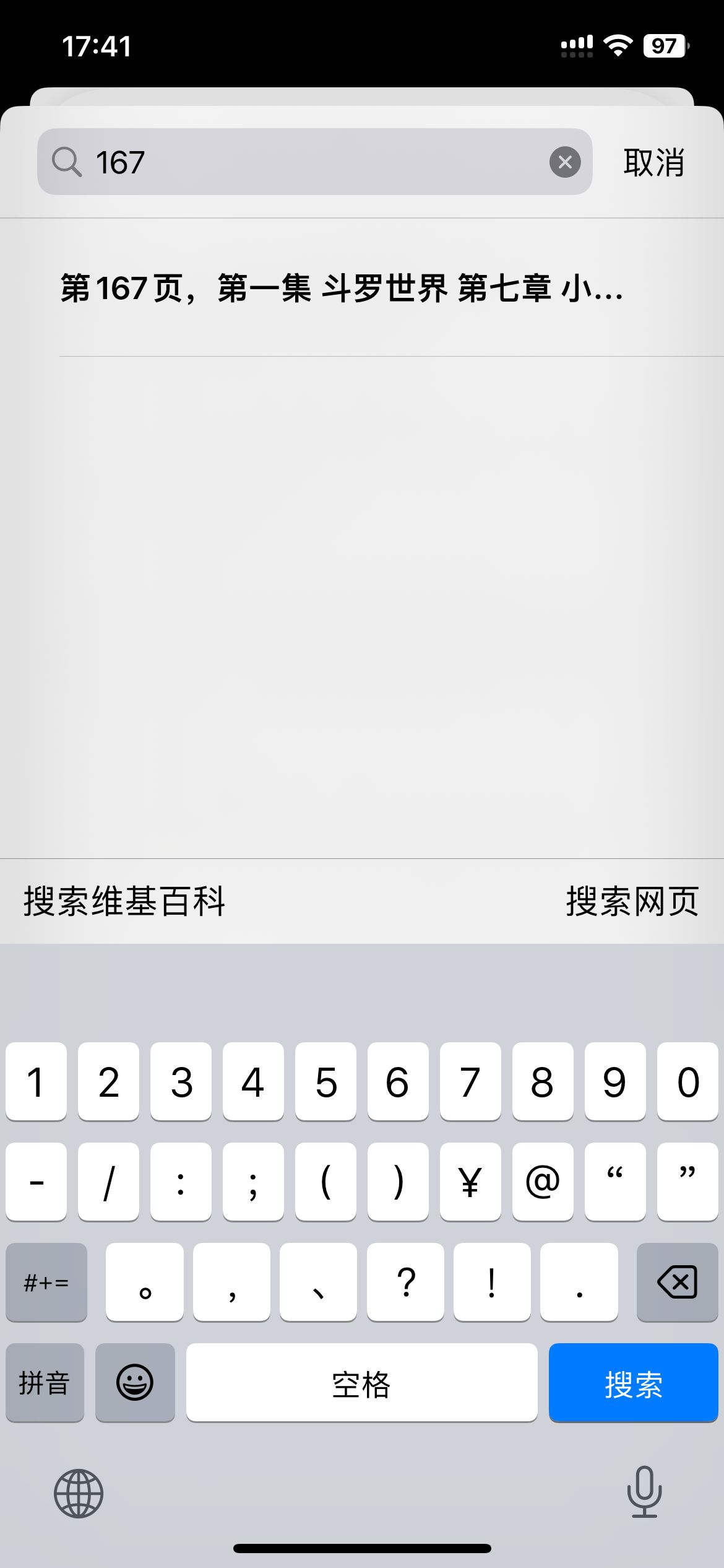 iPhone 手机自带的图书软件怎么用？