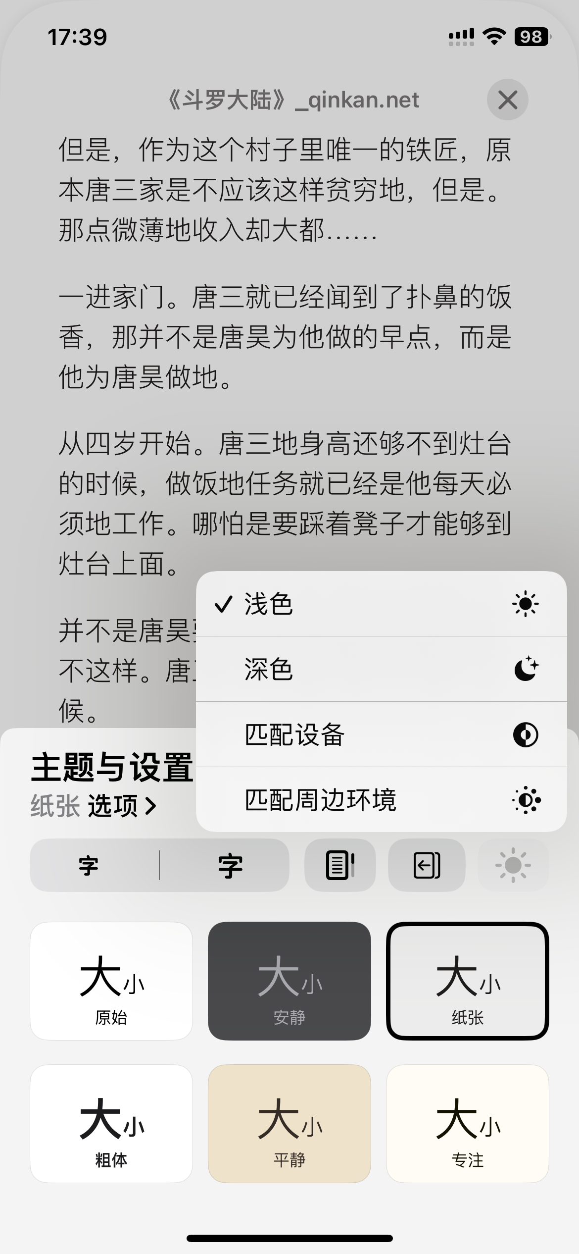 iPhone 手机自带的图书软件怎么用？