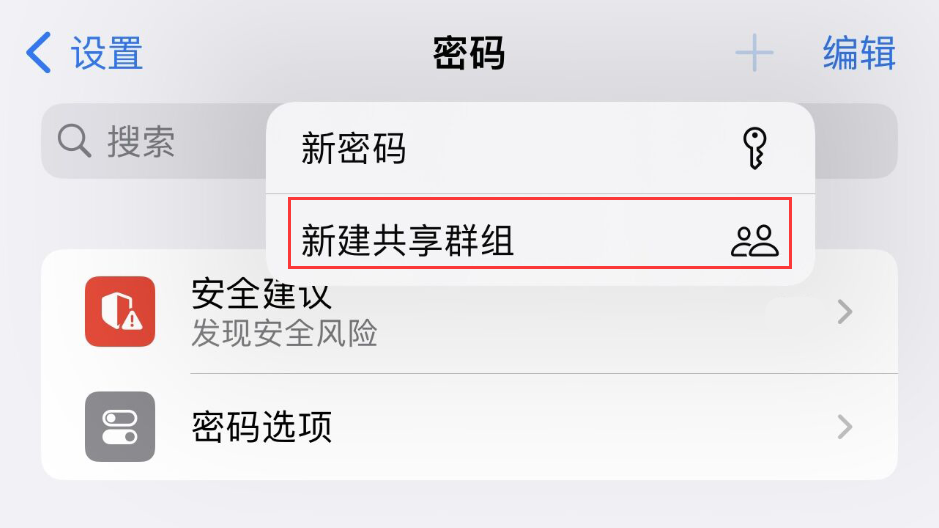 如何在 iPhone 15 系列机型中使用 iCloud 钥匙串？