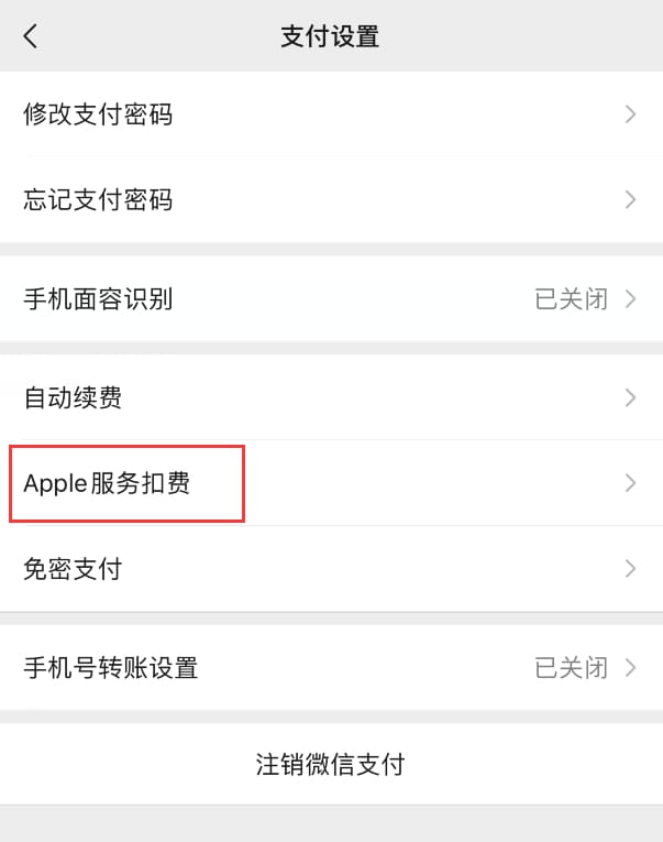 如何在 iPhone 上更改 App Store 付款方式和付款上限？