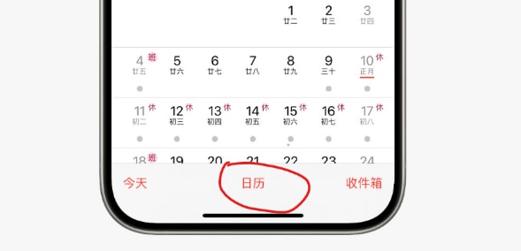 如何在苹果iPhone上设置中国节假日日历？