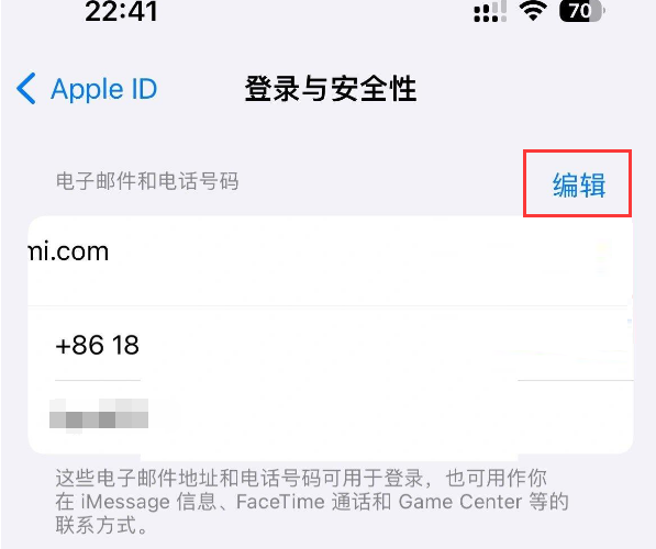 手机号注册的Apple ID如何换成邮箱？