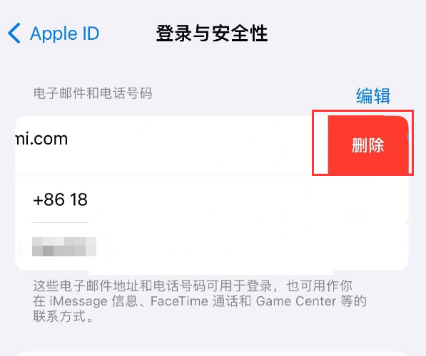 手机号注册的Apple ID如何换成邮箱？