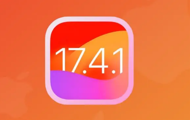 iOS17.4.1更新修复了哪些安全问题？哪些机型建议升级？