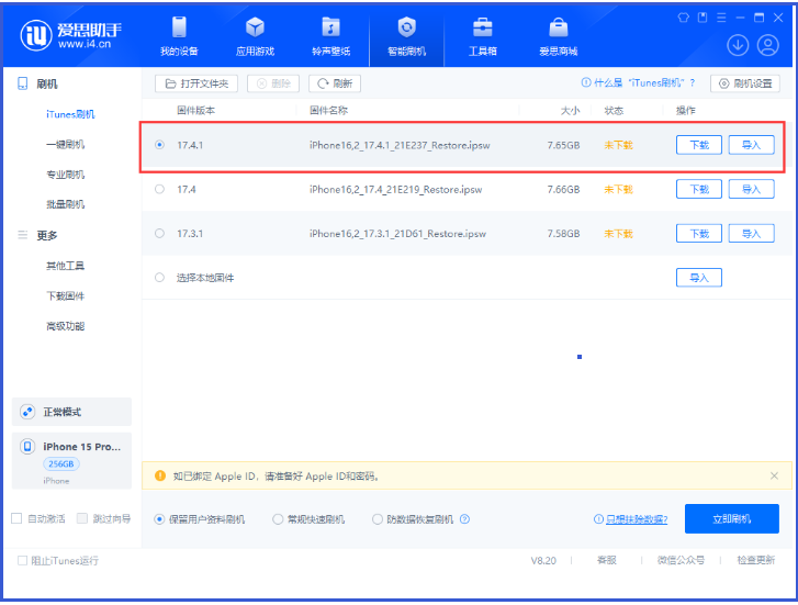 重新发布的iOS 17.4.1有什么改进？如何升级至iOS 17.4.1？