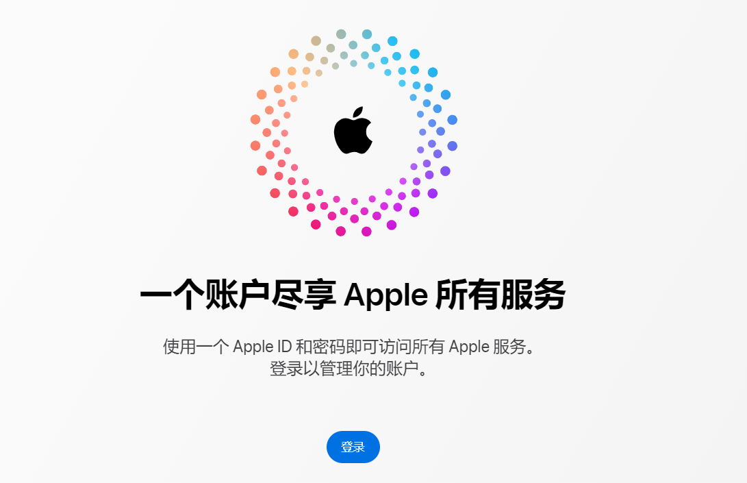 iPhone 下载应用时重复提示输入账户密码怎么办？