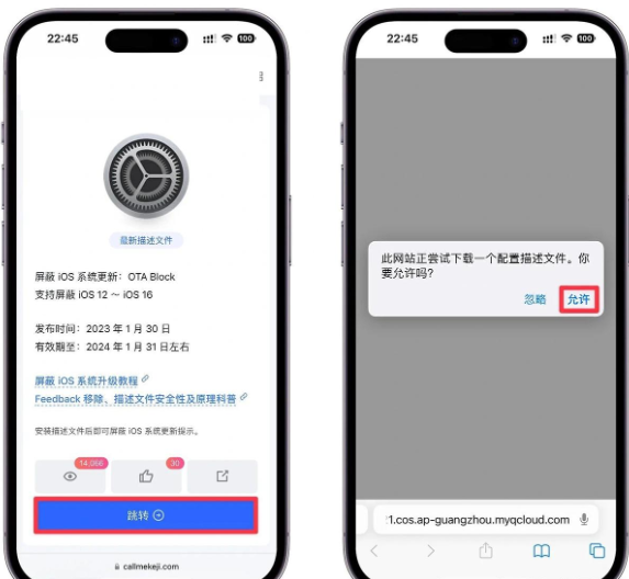 iOS17系统升级屏蔽_iOS16系统升级屏蔽来啦！