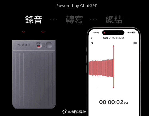 给iPhone背面贴AI录音机火了 深究一下竟是深圳制造